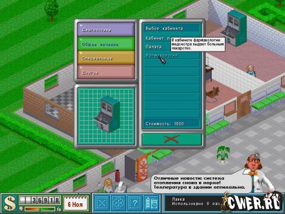 Частная клиника