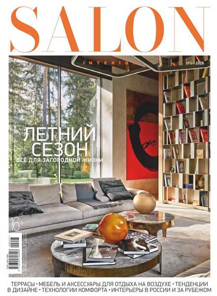 Salon-interior №6 июнь 2026