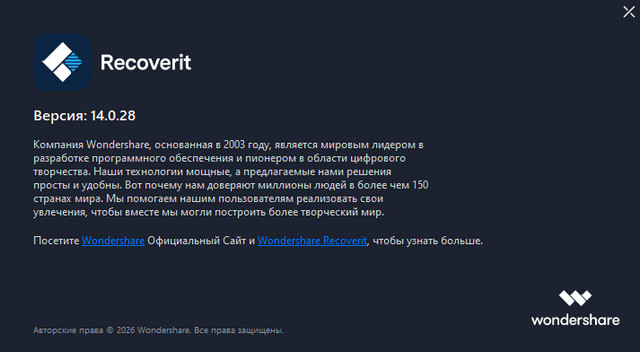 Wondershare Recoverit