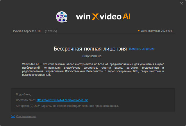 Winxvideo AI