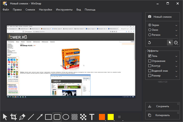 WinSnap