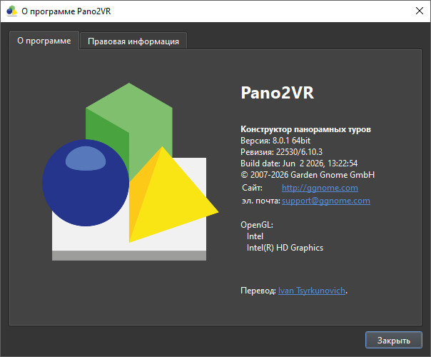 Pano2VR Pro
