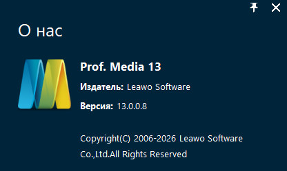 Leawo Prof. Media