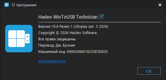 WinToUSB