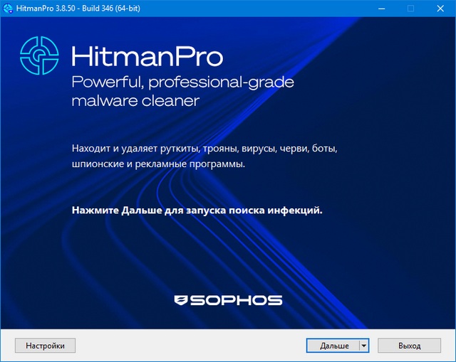 HitmanPro