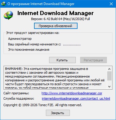 Internet Download Manager