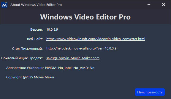 Windows Video Editor Pro