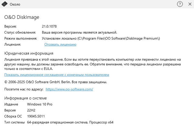 O&O DiskImage Premium