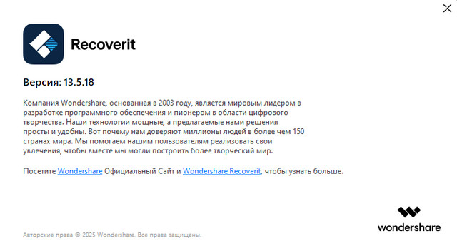 Wondershare Recoverit