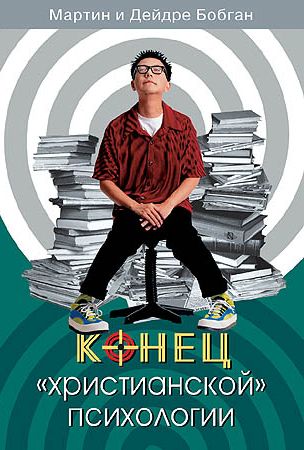Конец