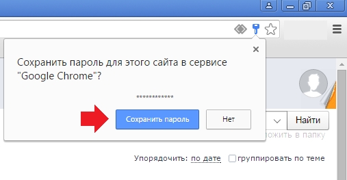 Как отключить