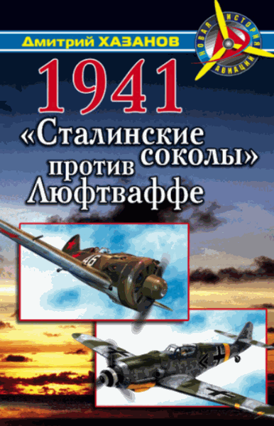 Дмитрий Хазанов. 1941.