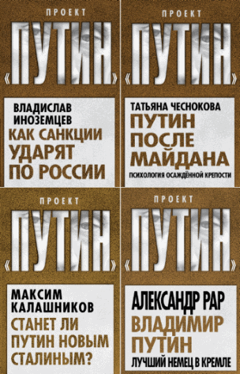 Проект