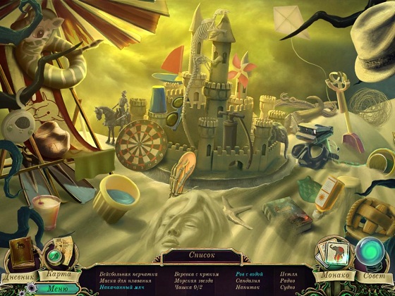 Игры дьявола. Карнавал