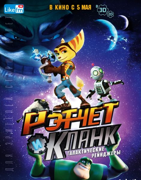 Ratchet & Clank