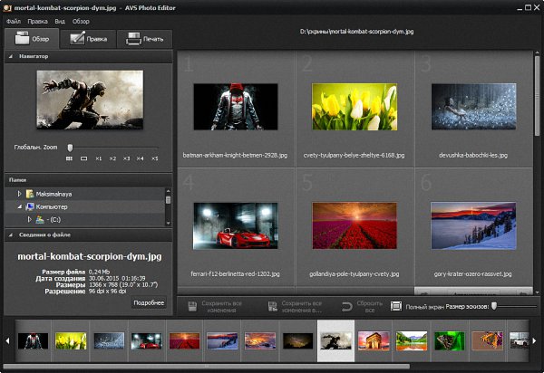 AVS Photo Editor 2.3.3.147