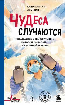 Чудеса случаются