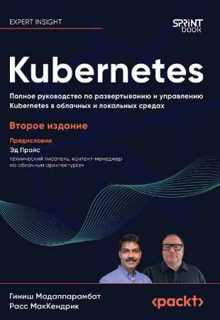 Kubernetes