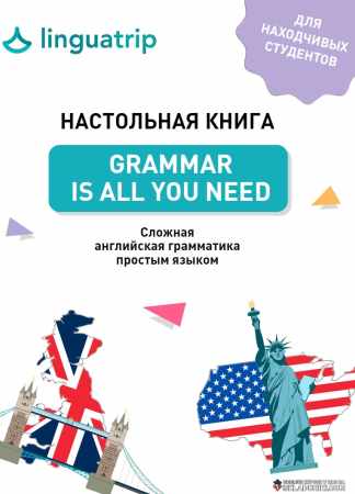 Настольная книга