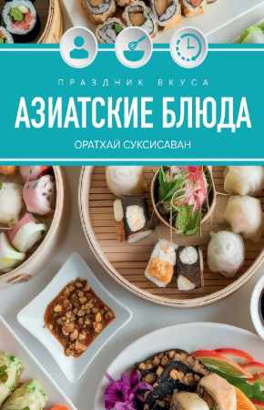 Праздник вкуса