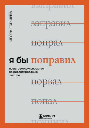 Я бы поправил