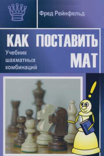 Как поставить мат