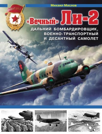 Михаил Маслов.