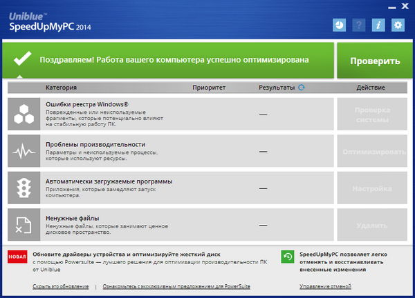 Uniblue SpeedUpMyPC