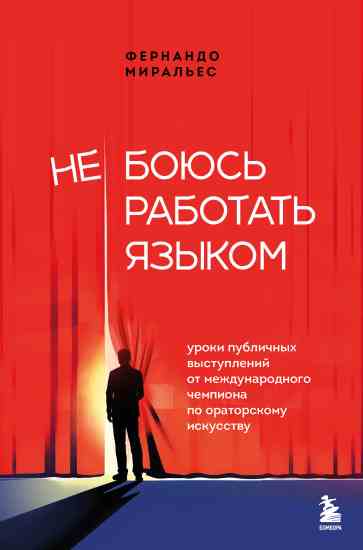 Ne-boyus-rabotat-yazykom-Uroki-publichnyh-vystupleniy