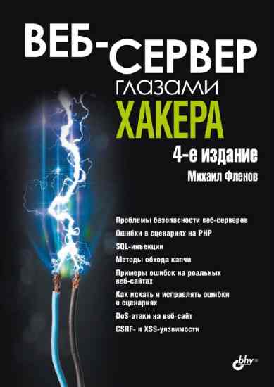 vebserver_glazami_khakera