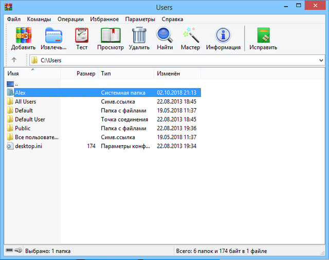 WinRAR