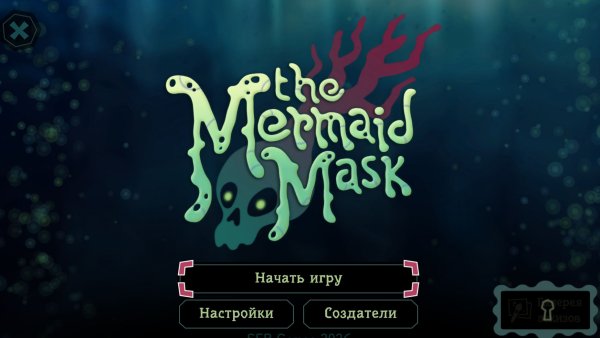 The Mermaid Mask