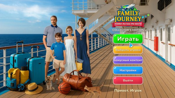 Family Journey: Hidden Across the World Collector’s Edition