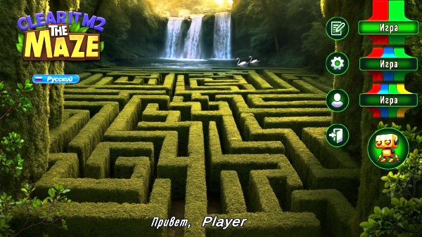 Clear It: M2 - The Maze