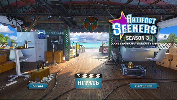 Artifact Seekers: Season 3 Collector's Edition