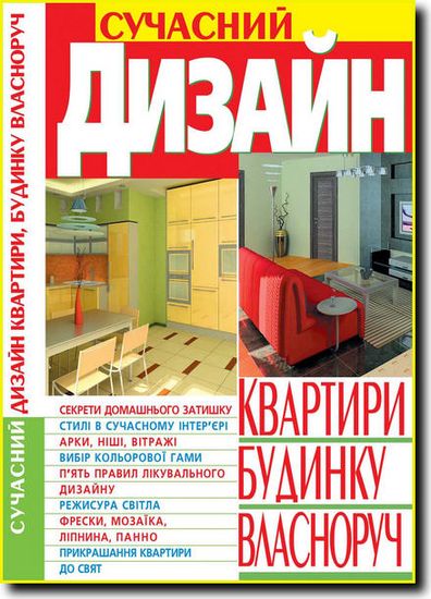 Дизайн