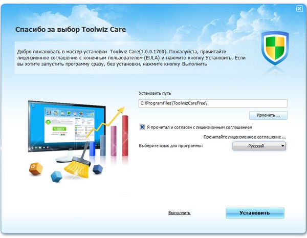 Toolwiz