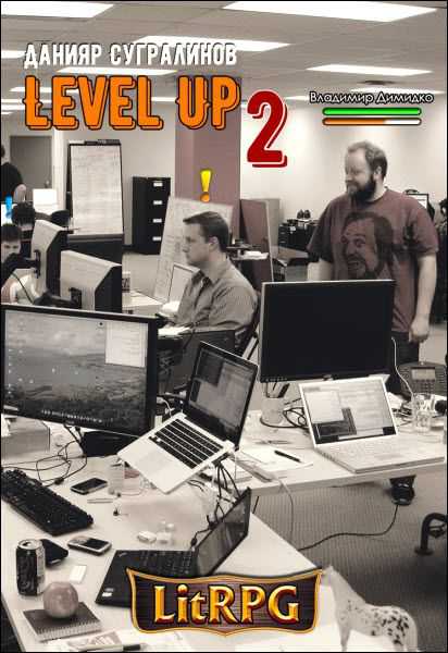 Данияр Сугралинов. Level Up. Герой