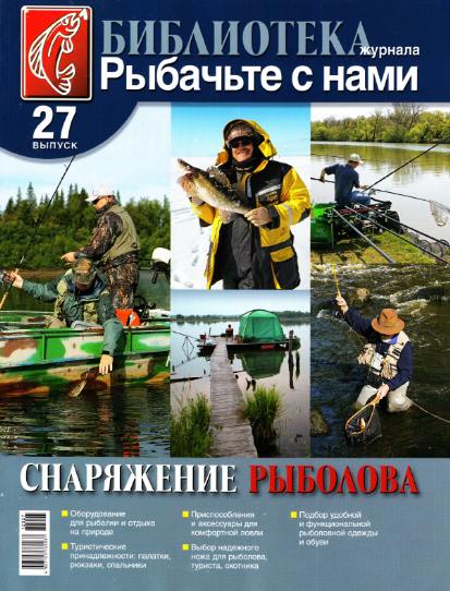 Библиотека журнала