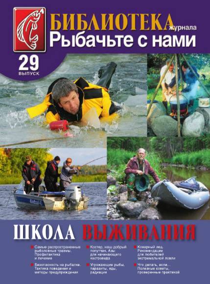Библиотека журнала