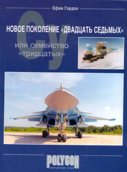 Новое поколение